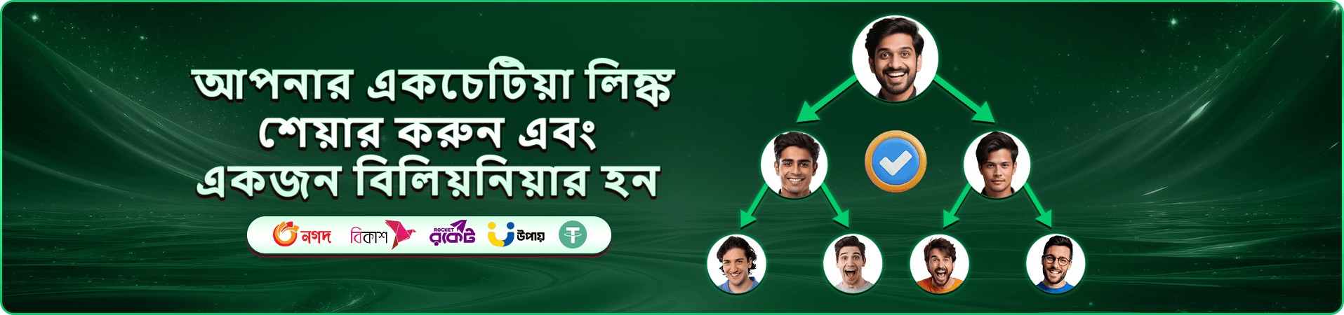 888starz app ওয়েলকাম বোনাস প্রমোশনাল ব্যানার