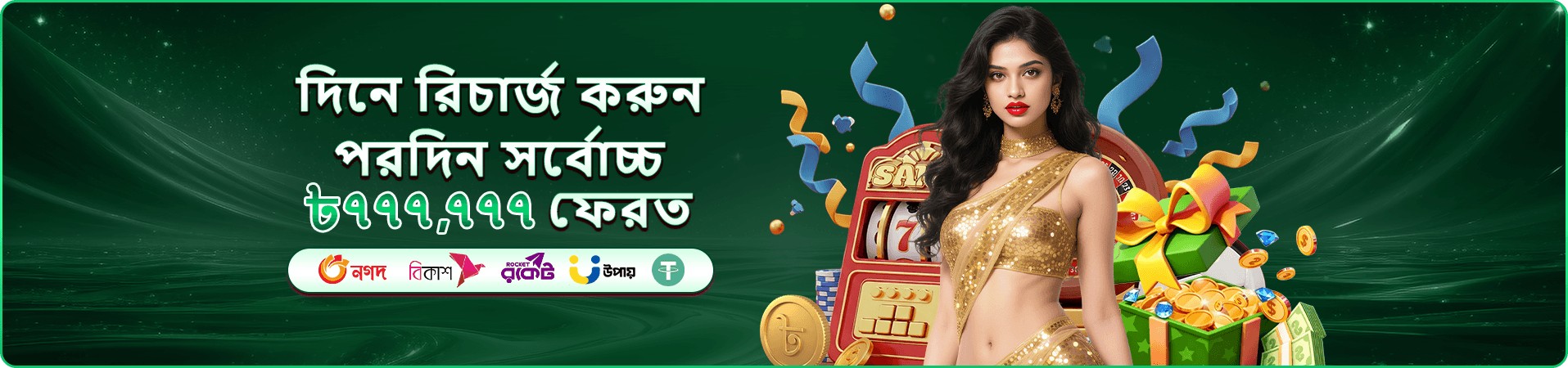 888starz app লাইভ ক্যাসিনো টেবিলের প্রমোশনাল ব্যানার