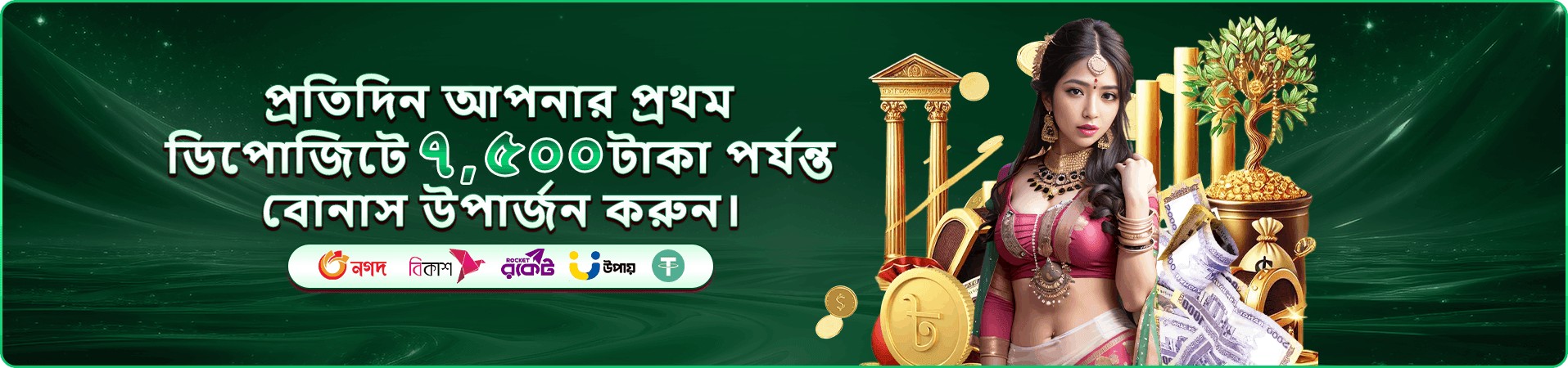 মোবাইল গেম প্লে প্রচারচিত্র
