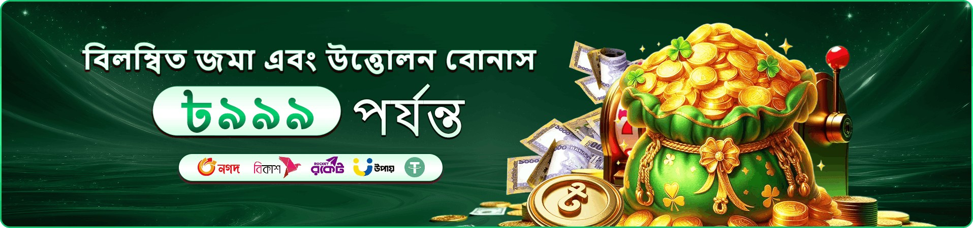 888starz app স্লট ও ফিশিং গেমের প্রমোশনাল ব্যানার